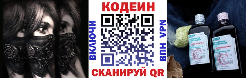 shop официальный сайт  OMG ССЫЛКА  Сенгилей  Кодеиновый сироп Lean напиток Lean (лин) 
