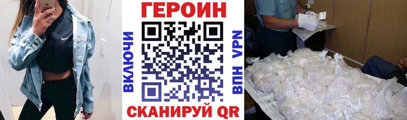 кракен маркетплейс  Сенгилей  площадка формула  даркнет сайт  ГЕРОИН белый 