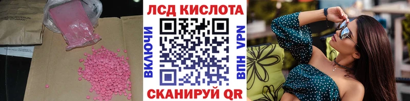 Лсд 25 экстази ecstasy  Сенгилей 